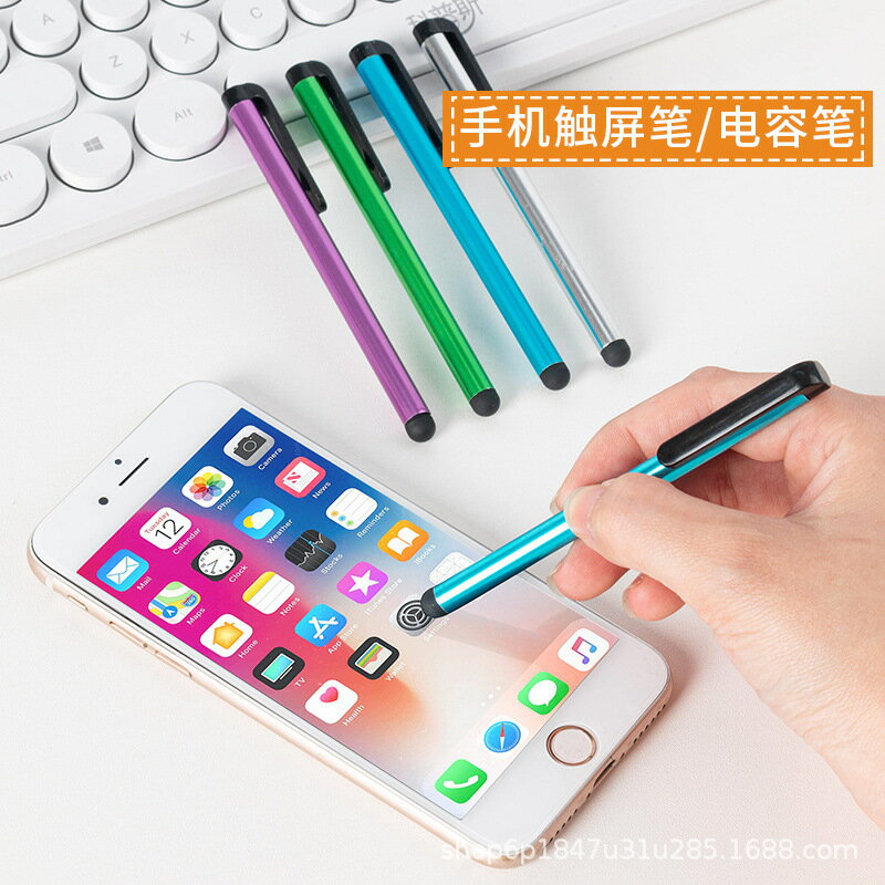 電容觸控筆通用手機平板觸屏筆點觸修圖高級觸摸筆繪畫手寫筆批發【宜家良品百貨】