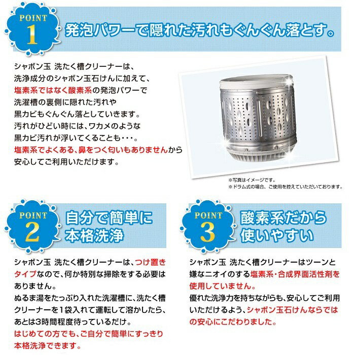 日本 玉石鹼Shabon 洗衣槽專用 清潔粉500g 洗衣機槽清潔 洗衣槽粉【領券滿額再折千12/31止】 5