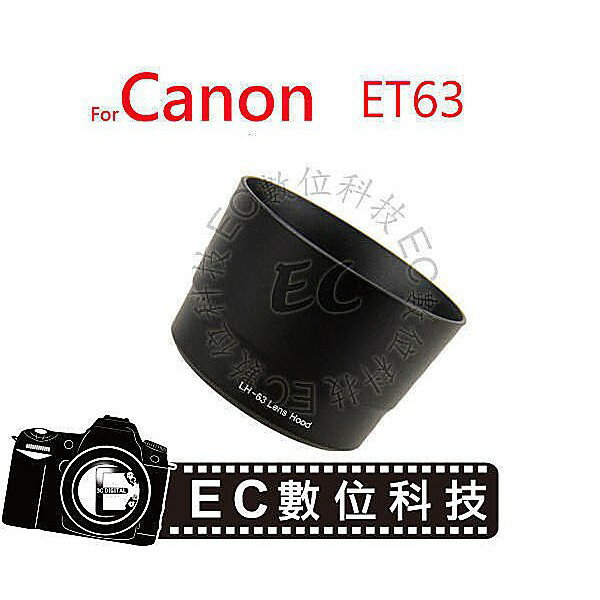 【EC數位】JCC Canon EF-S 55-250mm f/4-5.6 IS STM 太陽遮光罩 太陽罩 ET-63
