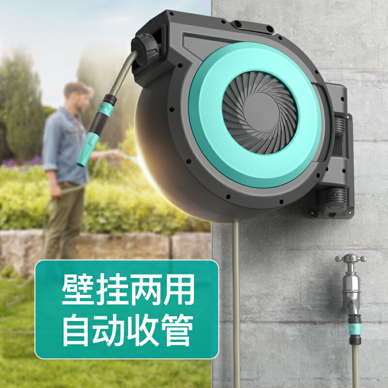 【臺灣公司 可開發票】自動回收伸縮洗車高壓水槍家用水管軟管壁掛式強力增壓澆水沖洗