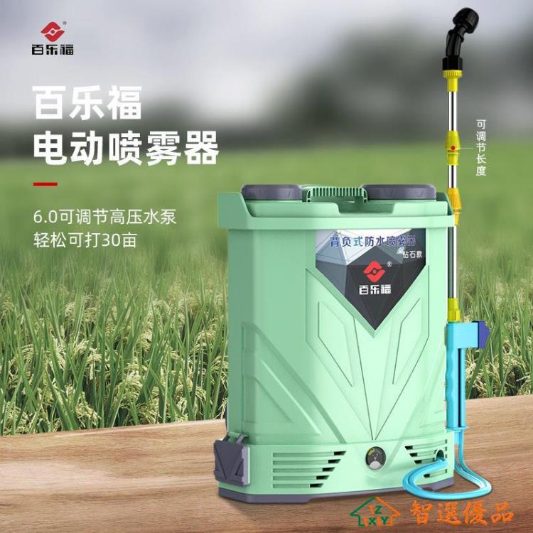 電動噴壺 新型電動噴霧器高壓農用鋰電池背負式家用噴灑農藥打藥機消毒噴壺 快速出貨