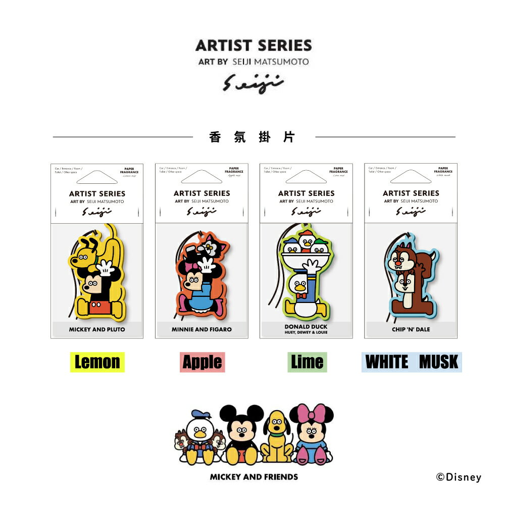 【Disney迪士尼】Disney X 松本Seiji聯名香氛掛片(米奇與布魯托/米妮與費加洛/唐老鴨/奇奇蒂蒂)