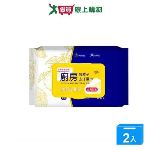 宏瑋廚房負離子去汙濕巾80抽【兩入組】【愛買】