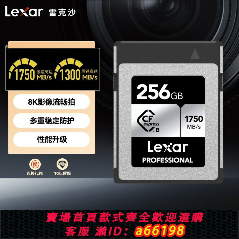 【臺灣公司 可開發票】lexar雷克沙CFexpress 128G內存卡微單相機儲存卡CFE尼康Z8佳能r5