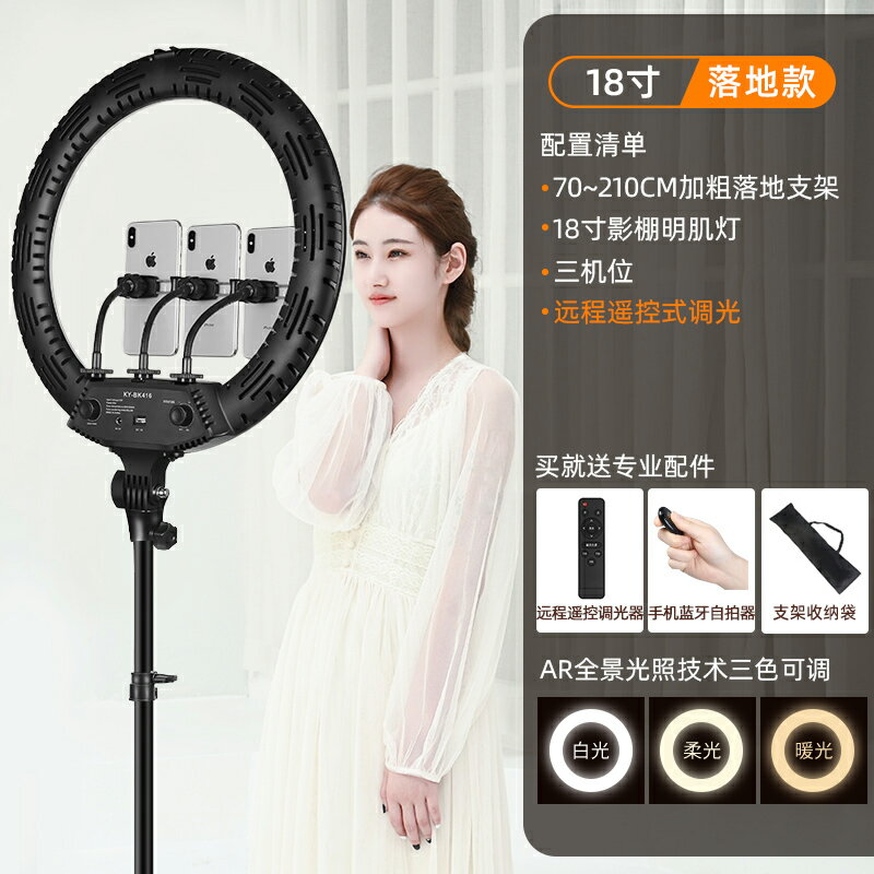 直播支架補光燈   22寸補光燈直播支架主播專用美顏嫩膚高清網紅自拍拍照打光燈神器拍攝環形攝影燈光室內用美光燈【MJ18722】