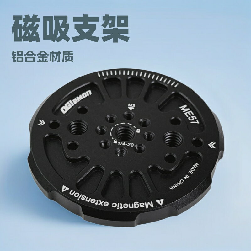 magsafe手機磁吸支架磁鐵合金底座三腳架1/4手機座磁吸三腳架可攜式