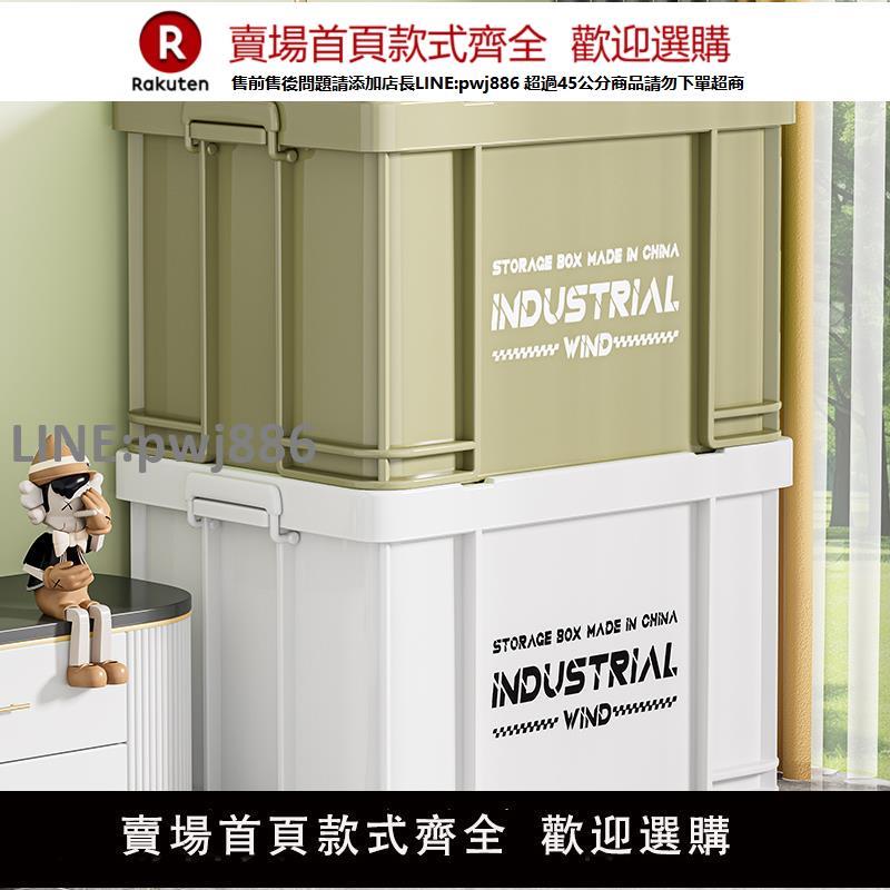 【高品質 超低價】收納箱超大容量家用玩具衣服儲物戶外加厚加硬耐用多功能整理箱子