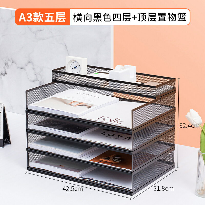 檔案收納架a3a4桌面金屬檔案框多層辦公室書立辦公文具用品大全檔案夾資料架置物架檔案鐵藝書架子橫向分類 檔案架 收納架 置物架 儲物架 雜誌架 書架 立架 辦公架 檔案架 資料架