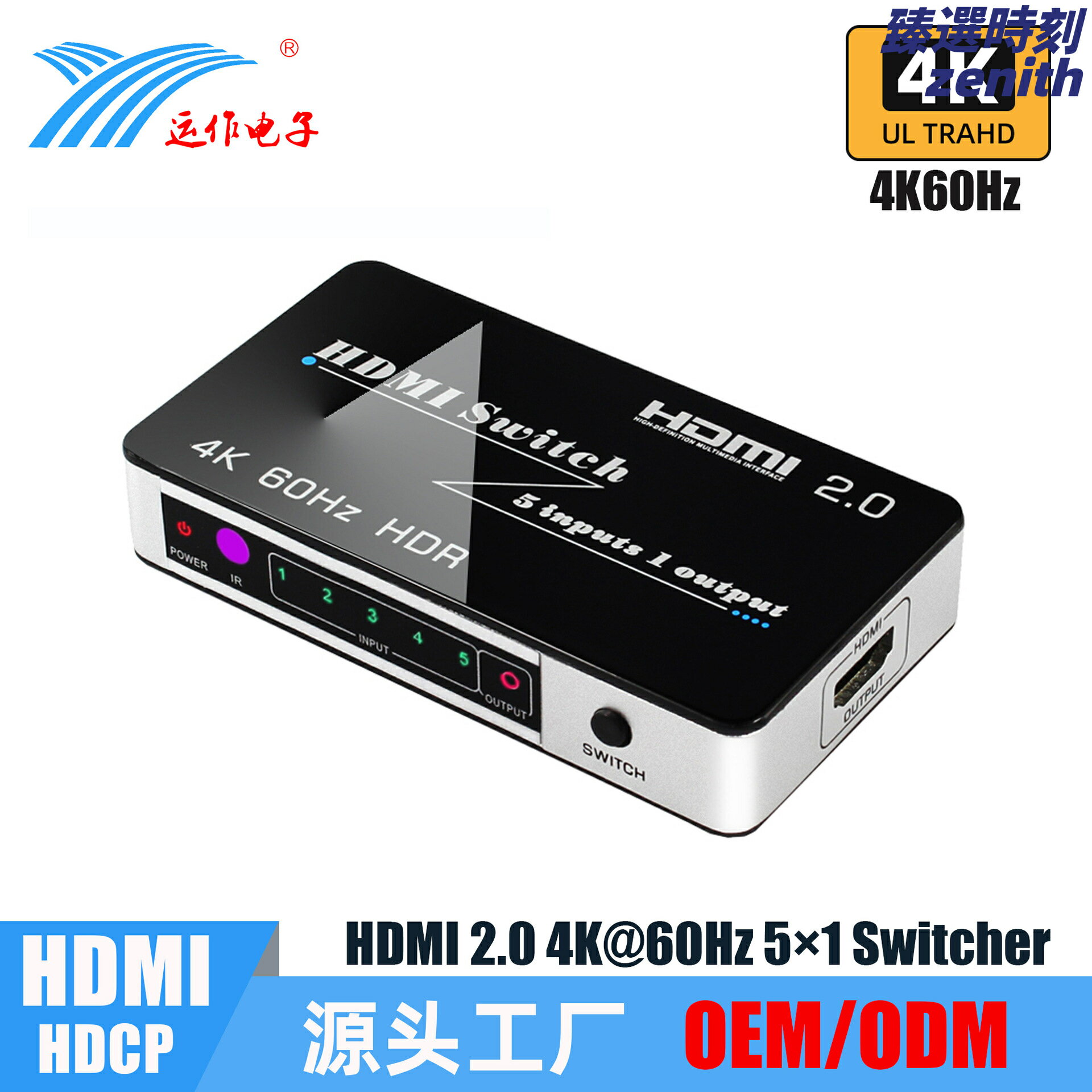 【4K60高畫質切換】HDMI切換器 五進一出 5x1切換分配器 電視切換器 遙控切換 支援Switch 4K60Hz 免插電 自動偵測 影音同步 家庭劇院必備