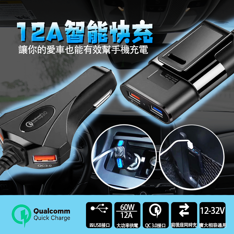 12a 60w 一拖四usb充電器車用usb擴充點菸器安卓蘋果12v 24v適用 一二三購 Rakuten樂天市場