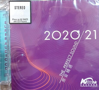 【停看聽音響唱片】【SACD】THE PERFECT SOUND 2020/2021 原音精選 | 停看聽音響唱片直營店 | 樂天市場Rakuten