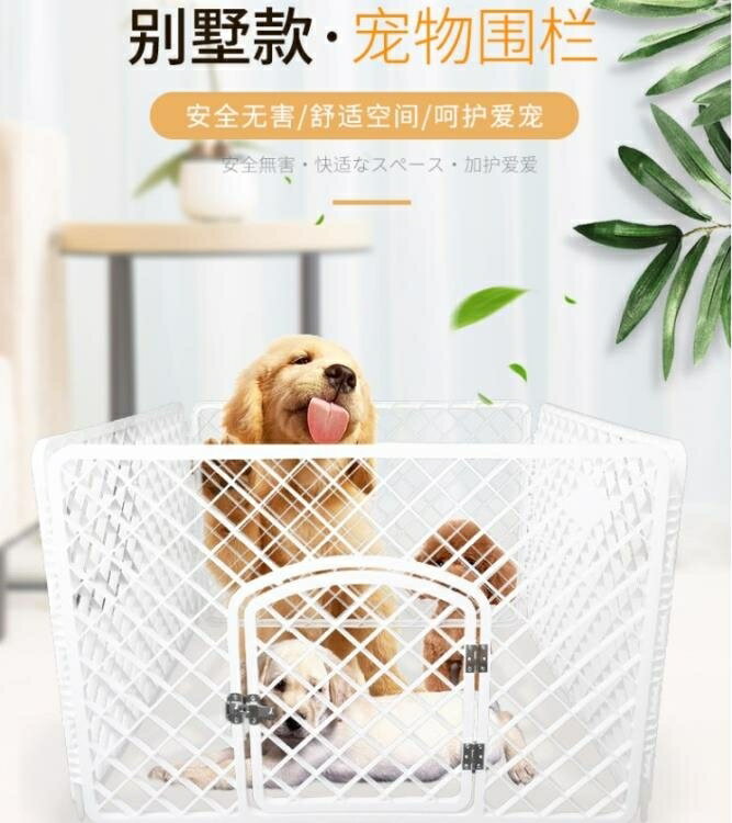 護欄-大空間別墅款狗狗圍欄門狗籠子狗柵欄泰迪中小型犬寵物圍欄
