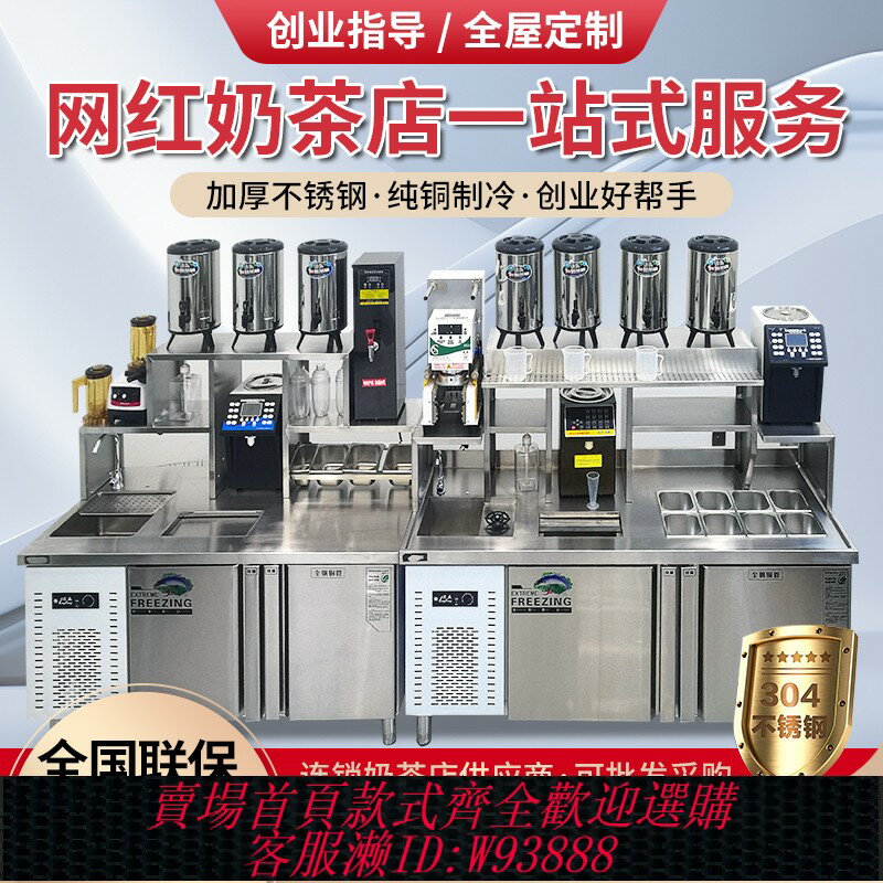 {臺灣公司貨 可打統編}水吧臺商用奶茶店工作臺奶茶店不銹鋼奶茶機茶飲店設備全套定做