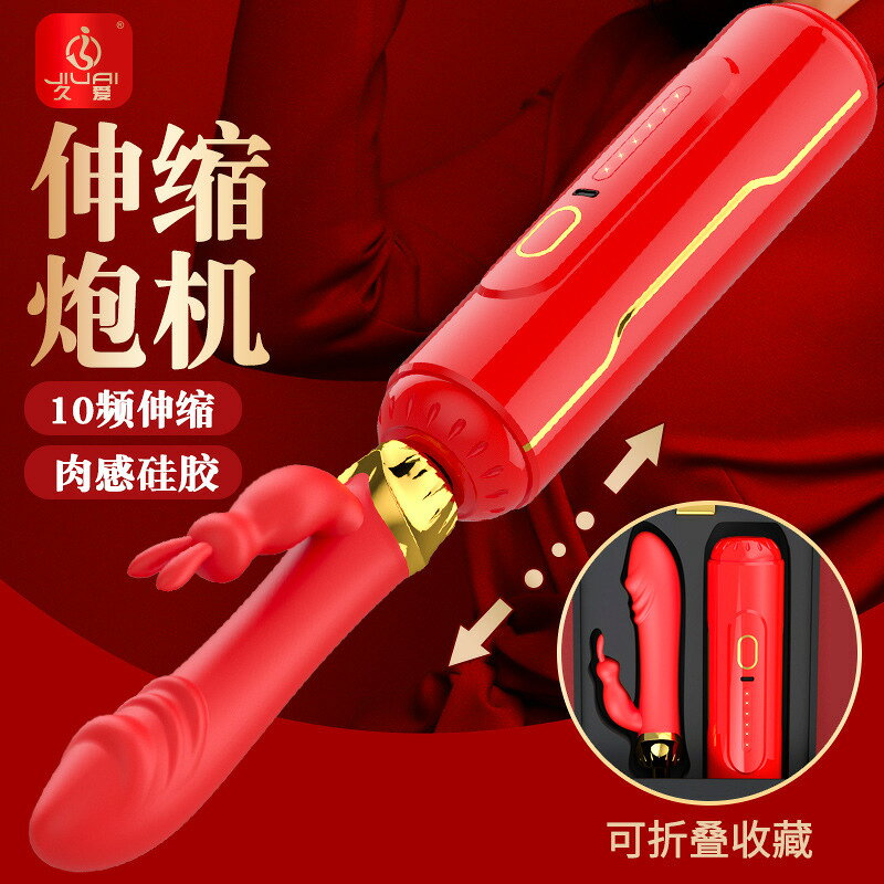 久愛全自動電動伸縮炮機女用自慰器具震動按摩av棒成人情趣性用品