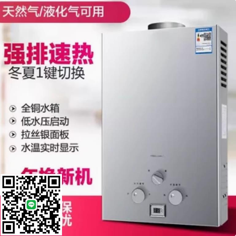 格力思燃氣熱水器家用平衡式裝浴室洗澡天然氣液化氣煤氣強排式