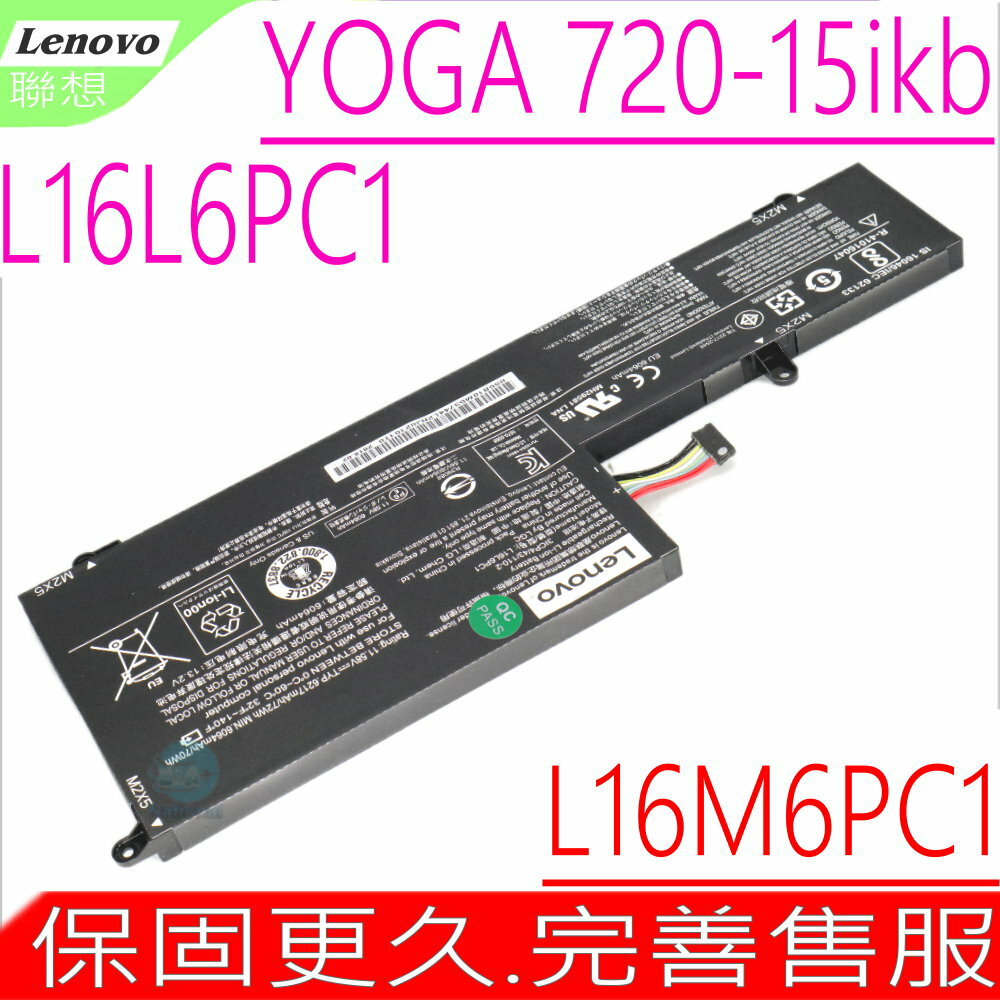 LENOVO L16L6PC1 電池(原裝)-聯想 YOGA 720-15 ,L16C6PC1,L16M6PC1,Yoga 720,720-15ikb,3ICP4/43/110-2