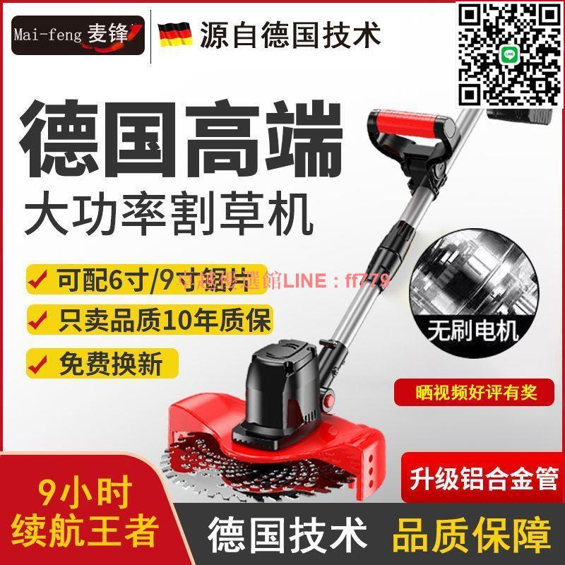 【卓越優選館】【5762人收藏】德國電動割草機充電式大功率鋰電池多功能農用小型家用果園除草機