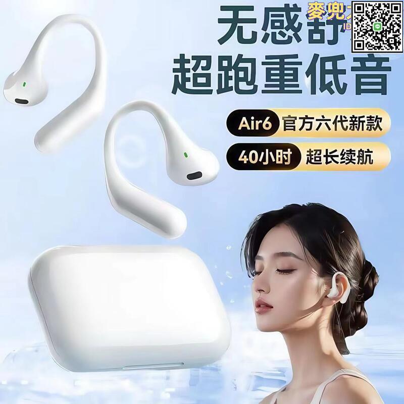【全球優品滙】2024新款藍牙耳機無線掛耳式半入耳運動跑步降噪超長續航手機通用
