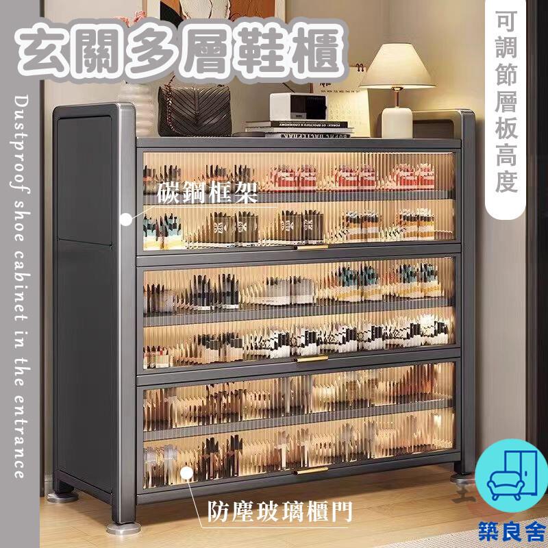 附發票 工廠直銷 【鋼製落地鞋櫃 宅配免運】家用多層防塵鞋架 門口入戶玄關放鞋架 大容量收納置物櫃 鞋櫃 多功能收納鞋櫃 大容量鞋櫃特惠/全館折扣 售後保障 可開發 zl548