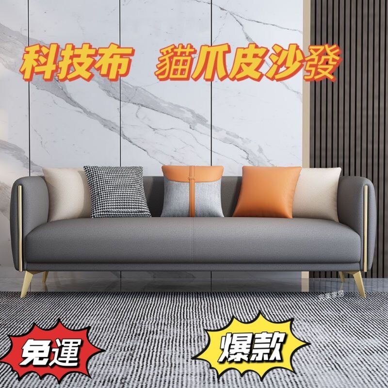 （免運 可貨到付款）貓爪皮沙發 科技布沙發 北歐小戶型沙發 現代輕奢客廳臥室雙人三人沙發 服裝店沙發