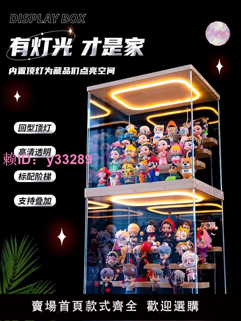 亞克力盲盒展示架透明防塵手辦模型盒泡泡瑪特布魯克奧特曼展示盒