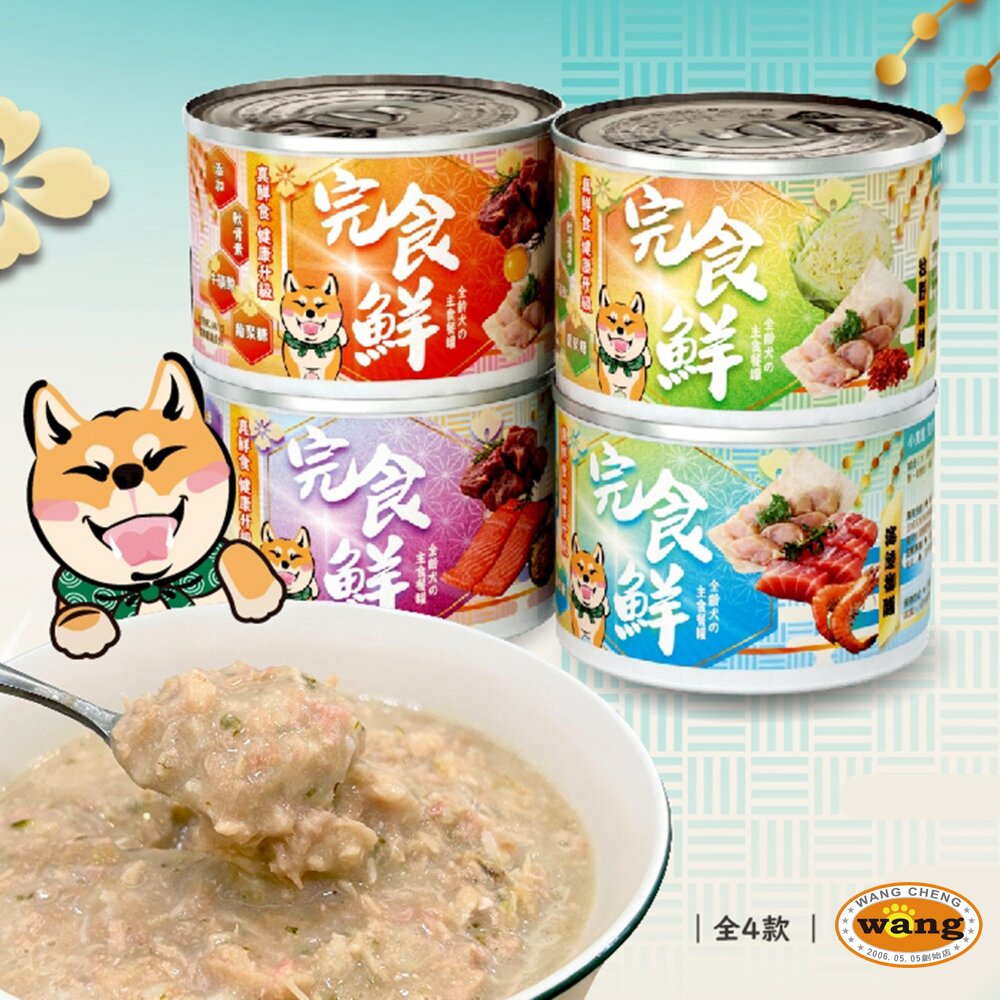 嗨！寵物們 小食獸完食鮮犬用鮮食主食罐 165g【12罐組】小食獸 完食鮮 主食罐 鮮肉罐  狗罐頭 『🐶🐱Ayumi』【 寵物用品 狂殺 ★ 滿額現抵$480 】請注意 部分出貨時間較長
