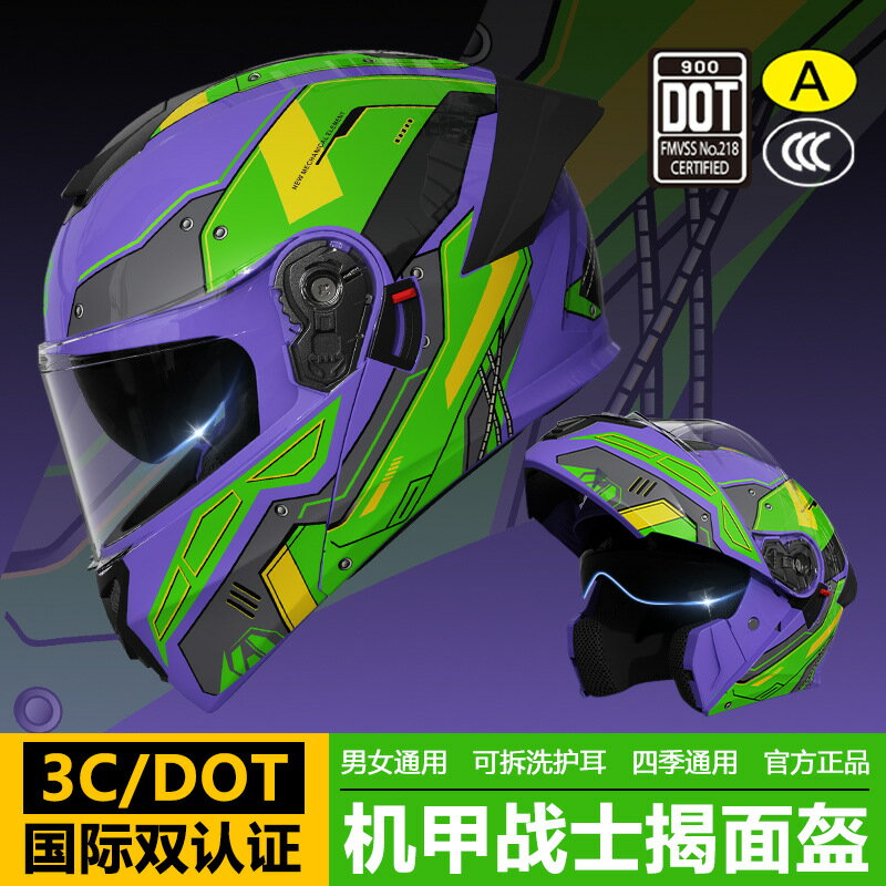 【3C/DOT雙認證】安全帽 機車頭盔 藍芽揭面盔 電動車半盔 四季通用 男女適用 內建藍芽耳機槽 防風防霧鏡片 輕量化設計 安全防護