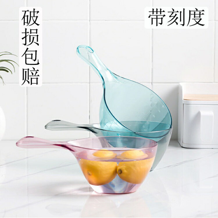 家用廚房塑料水勺水舀子水漂舀水瓢子長柄洗澡加厚透明帶刻度水瓢