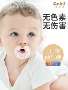 咔比特安撫奶嘴超軟新生嬰兒睡覺神器仿母乳0-3到6個月以上防脹氣