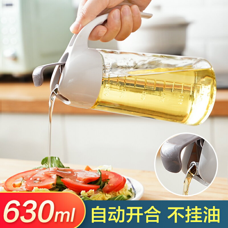 日式自動開合油壺家用防漏廚房重力翻蓋透明玻璃不漏油食用裝油瓶
