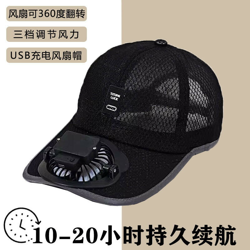 USB風扇帽 風扇帽子夏季男女成人USB充電帶風扇網帽透氣遮陽防曬戶外沙灘帽