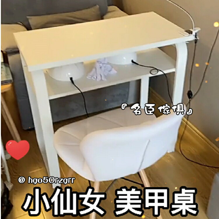 日式 美甲桌椅 套裝 單人雙人網紅經濟型椅子 簡約風 美甲臺 新款 美甲桌子