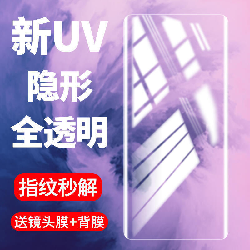 一加7pro鋼化膜1加7t手機膜uv一加七全屏覆蓋oneplus全17全膠高畫質曲面屏保護貼膜原廠水凝玻璃防摔