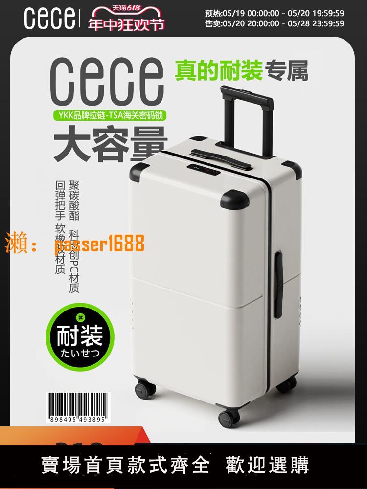 【可開發票】CECE超大容量耐磨加厚結實行李箱女皮箱YKK拉鏈旅行箱男拉桿箱28