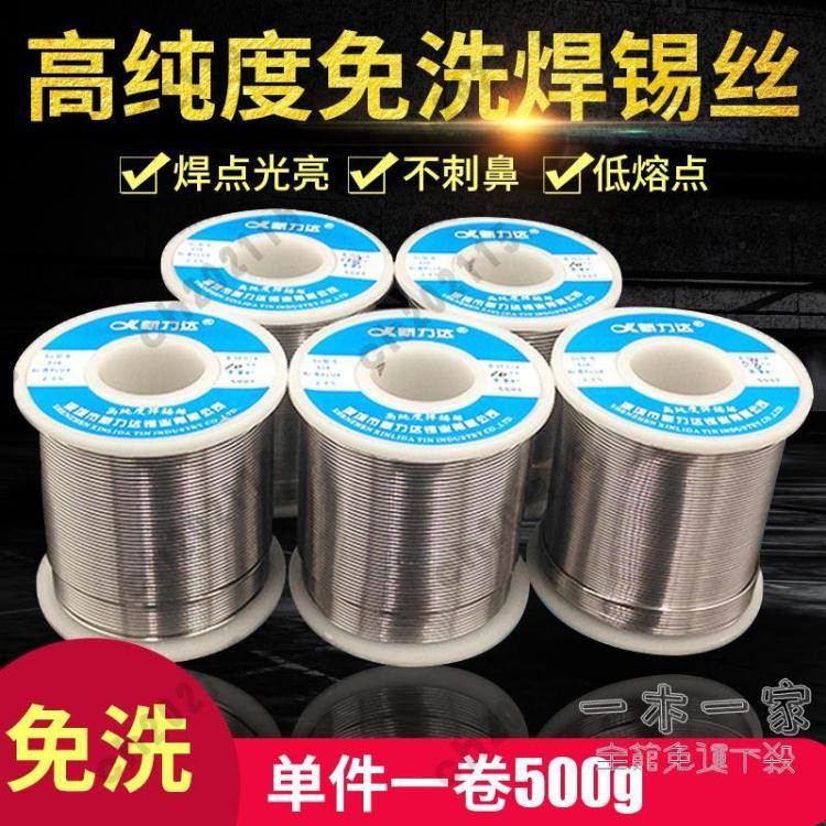 焊絲 松香芯焊錫絲高亮度免洗焊錫絲有鉛錫線錫絲1.0mm0.8mm500克