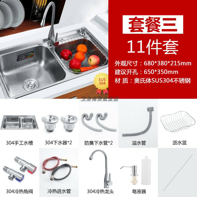 廚房304不銹鋼水槽 雙槽套餐 一體成型加厚拉絲 洗菜盆洗碗池包郵 7