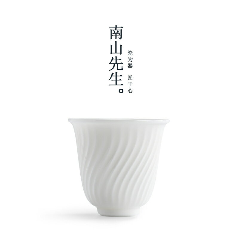 南山先生如風茶杯個人專用品茗杯簡約陶瓷單杯功夫茶具小茶杯茶碗