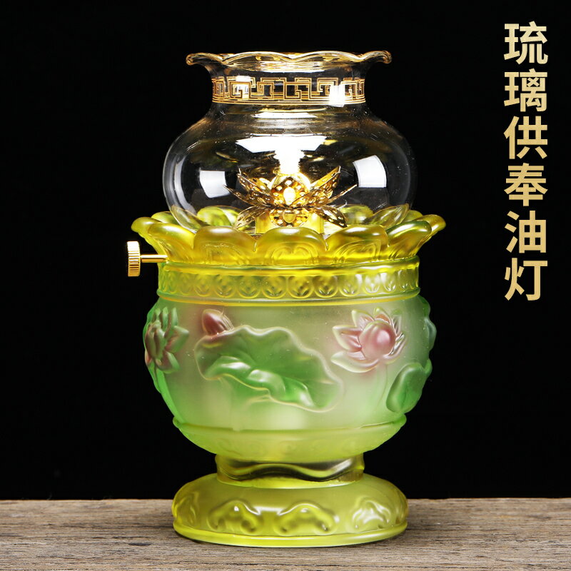 液體琉璃油燈彩色供佛燈長明燈佛堂佛前供具酥油燈佛供燈佛具用品