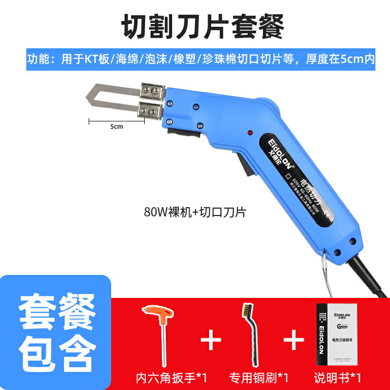 電熱刀亞克力墻布刀去膠鏟刀塑料KT板熱切刀熱熔刀切布電熱切割刀 森馬先生旗艦店