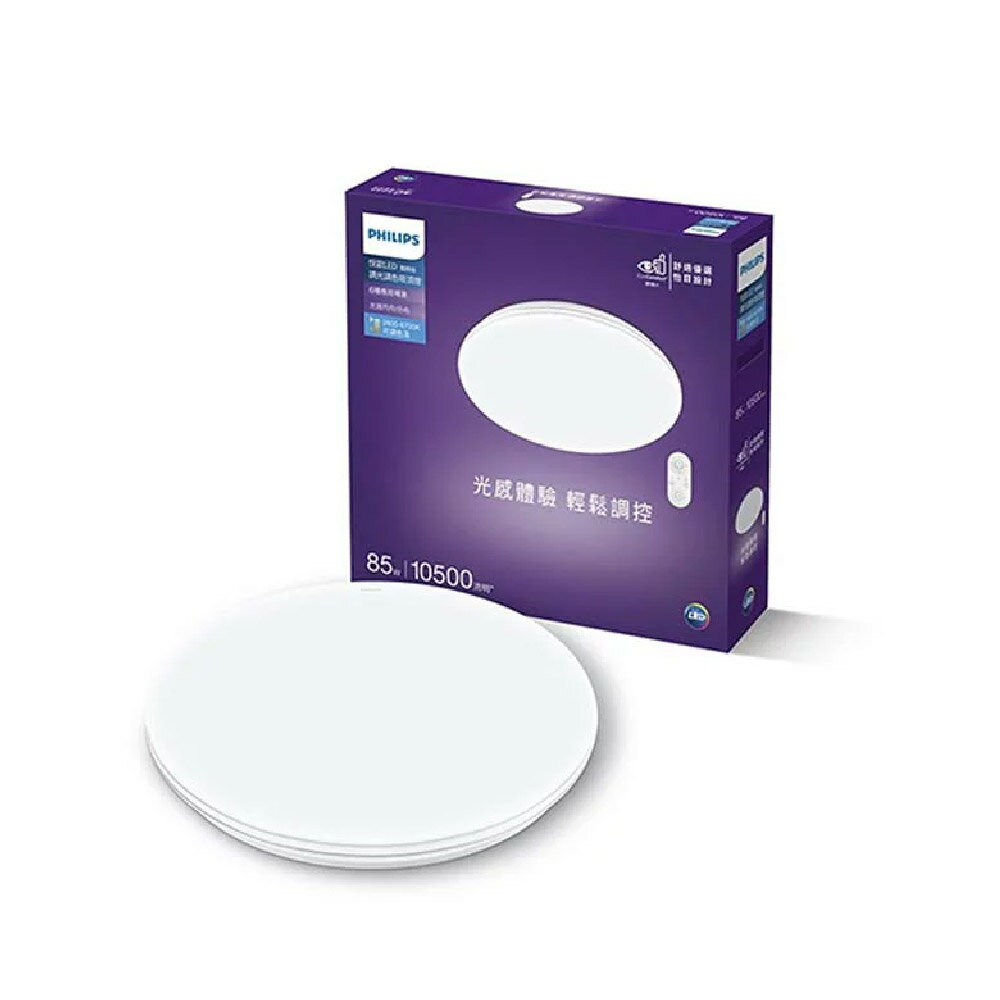 飛利浦 PHILIPS 悅歆 LED 調光調色吸頂燈85W/10500流明 璀璨版 雅緻版 /個 PA008 PA009【APP滿額下單10%點數(單一帳號最高1000點)】9/30止