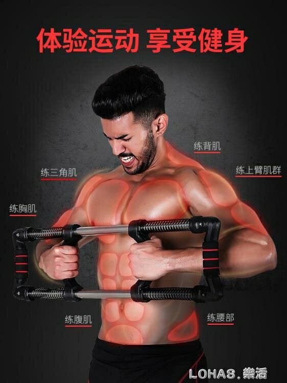 樂天精選~雙向臂力器可調節男家用多功能訓練器材練胸肌臂肌健身器材-青木鋪子