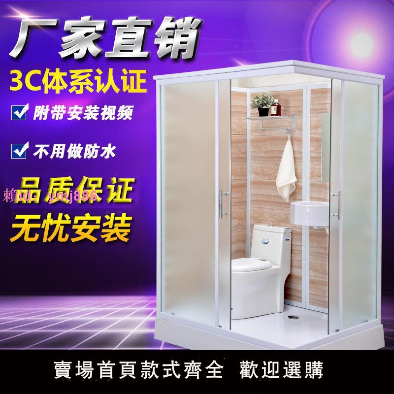 整體淋浴房一體式淋浴房整體衛生間馬桶洗臉盆公寓民宿防水防滑
