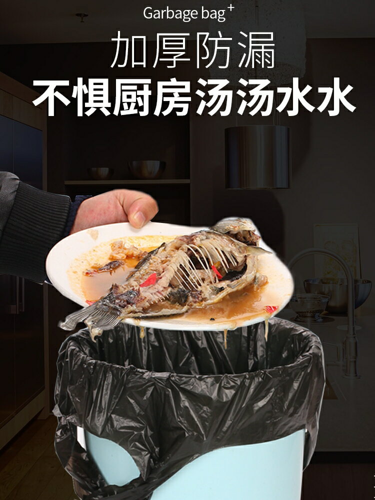 垃圾袋加厚家用廚房手提式圾圾桶塑料袋辦公室彩色一次性袋子實惠