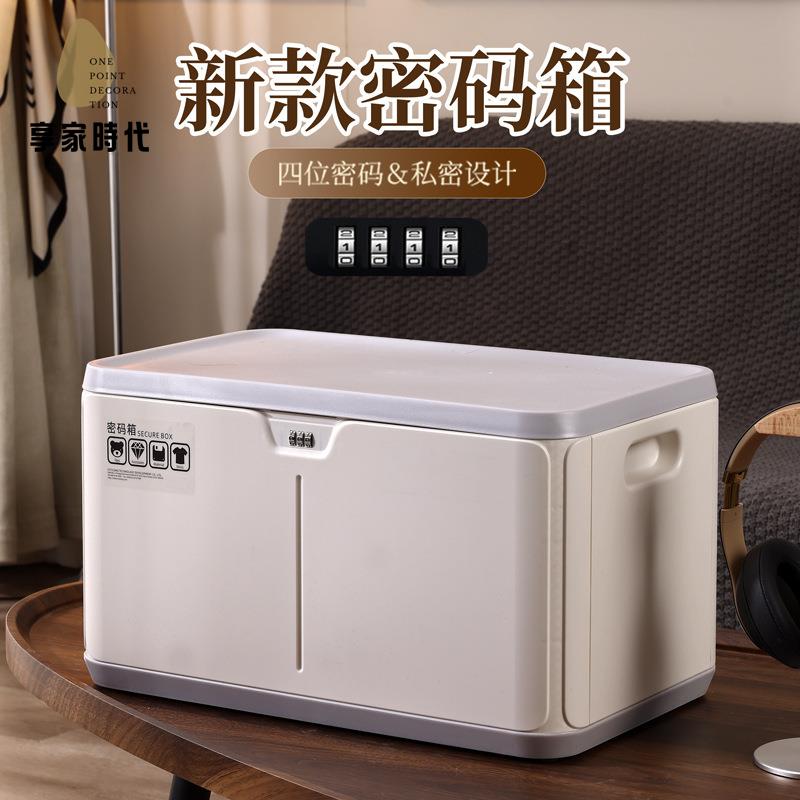 限時下殺 收納箱 收納筐 收納籃 帶鎖收納箱家用貴重物品儲物箱保管隱私檔案收納盒車載密碼收納箱 八折下殺wy16