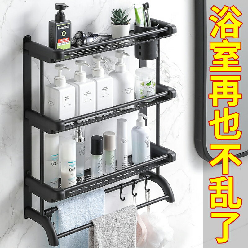 免打孔浴室置物架壁掛洗漱臺用品多層收納廁所毛巾架衛生間浴巾架