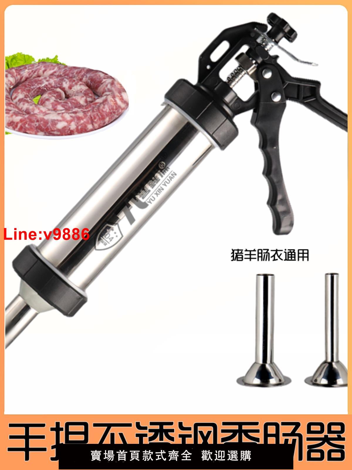 【臺灣公司 超低價】灌香腸器灌腸機半自動家用手動香腸機臘腸機灌香腸的機器兒童香腸