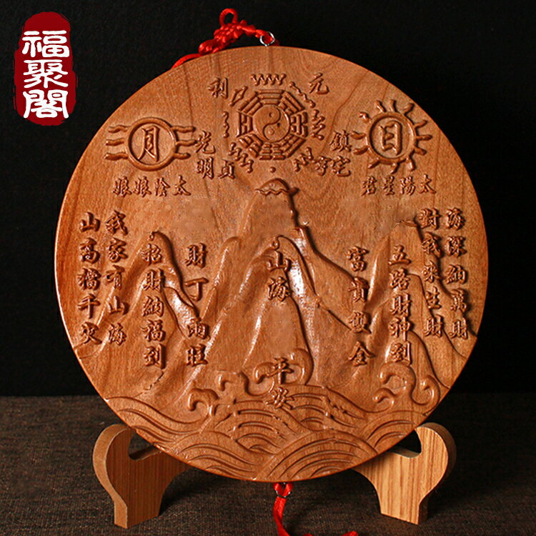 八卦鏡 風水鏡 風水擺飾 正宗桃木立體山海鎮八卦鏡掛件擺件木雕客廳室內室外家居大門房屋『ZW6103』