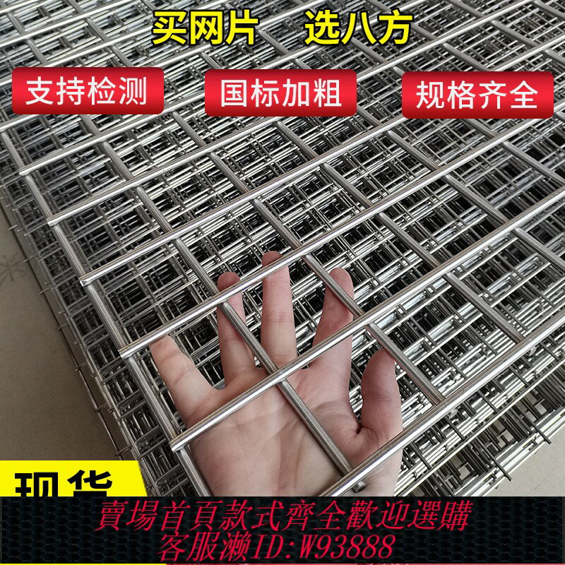 {臺灣公司貨 可打統編}304不銹鋼方格網網片格柵焊接網格加粗加厚護欄防護隔離不銹鋼網