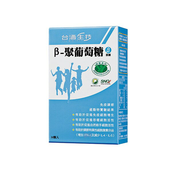 【台酒旗艦店】β-聚葡萄糖膠囊 單盒優惠組 1