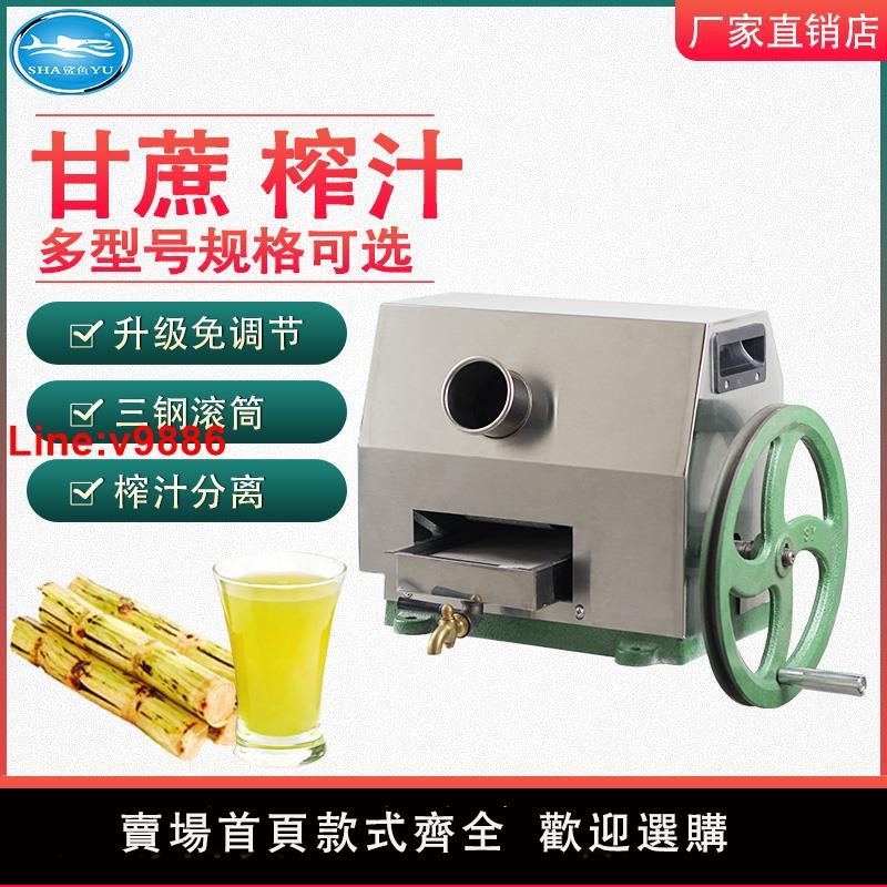 【臺灣公司 超低價】新款家用小小型手動渣汁分離甘蔗專用榨汁機手搖甘蔗榨汁機商用擺